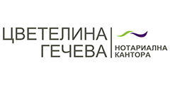 Гечева - Нотариална кантора Гечева - Нотариална кантора